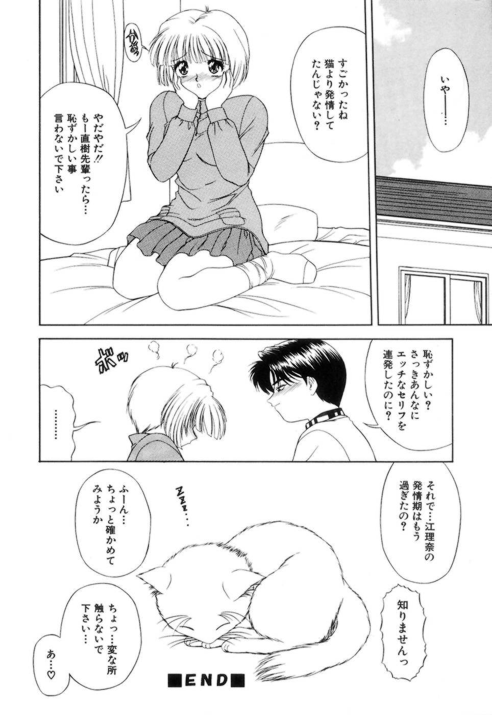 [Blue Blood] Lip ni Binetsu - A slight fever with lip. page 75 full