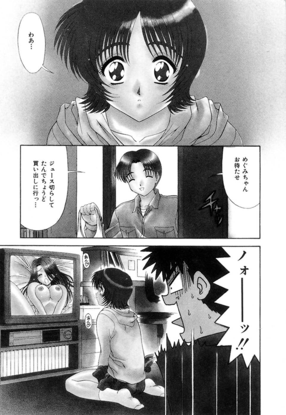 [Blue Blood] Lip ni Binetsu - A slight fever with lip. page 78 full