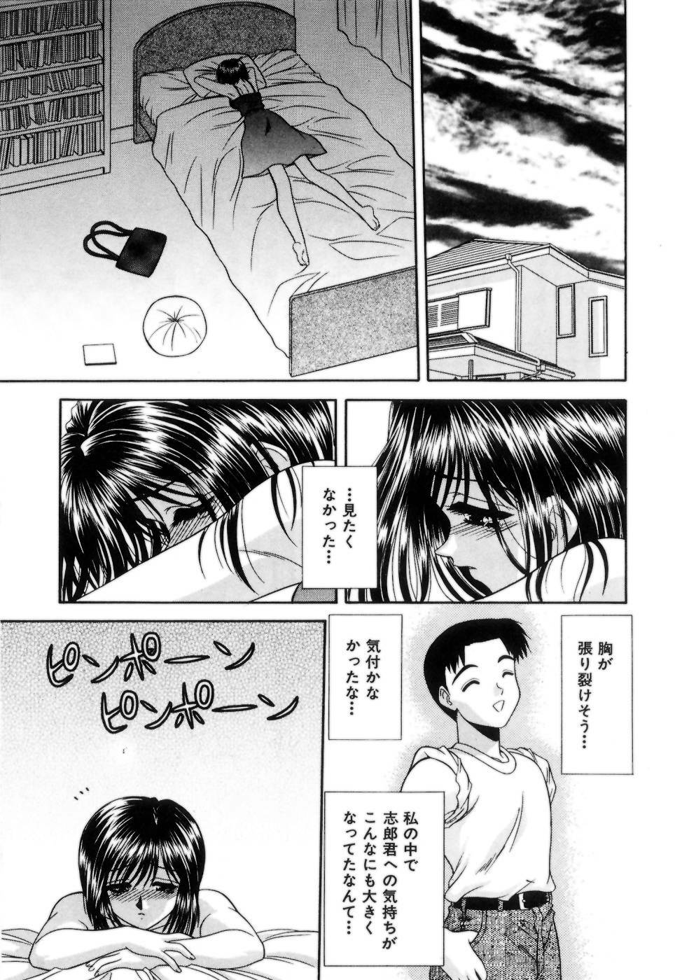 [Blue Blood] Lip ni Binetsu - A slight fever with lip. page 8 full