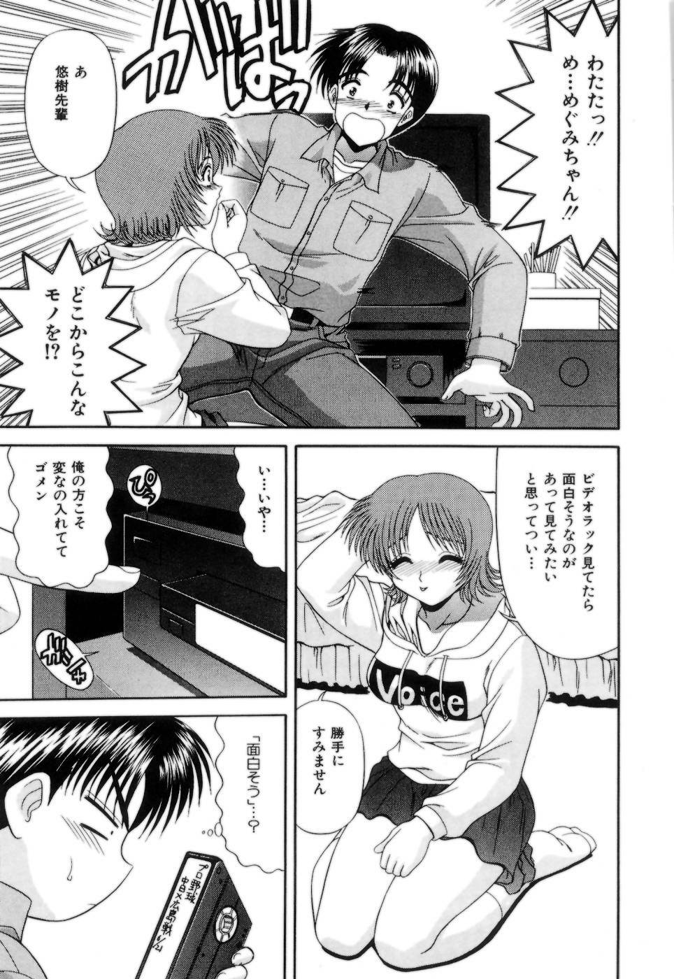 [Blue Blood] Lip ni Binetsu - A slight fever with lip. page 80 full