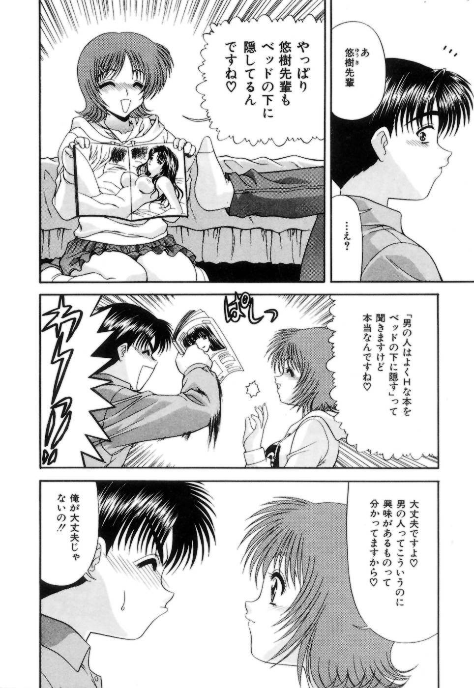 [Blue Blood] Lip ni Binetsu - A slight fever with lip. page 81 full