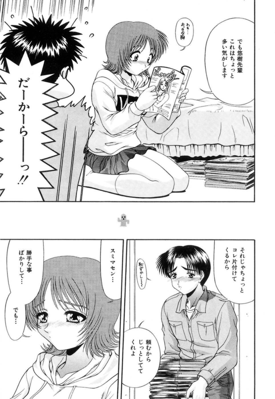 [Blue Blood] Lip ni Binetsu - A slight fever with lip. page 82 full