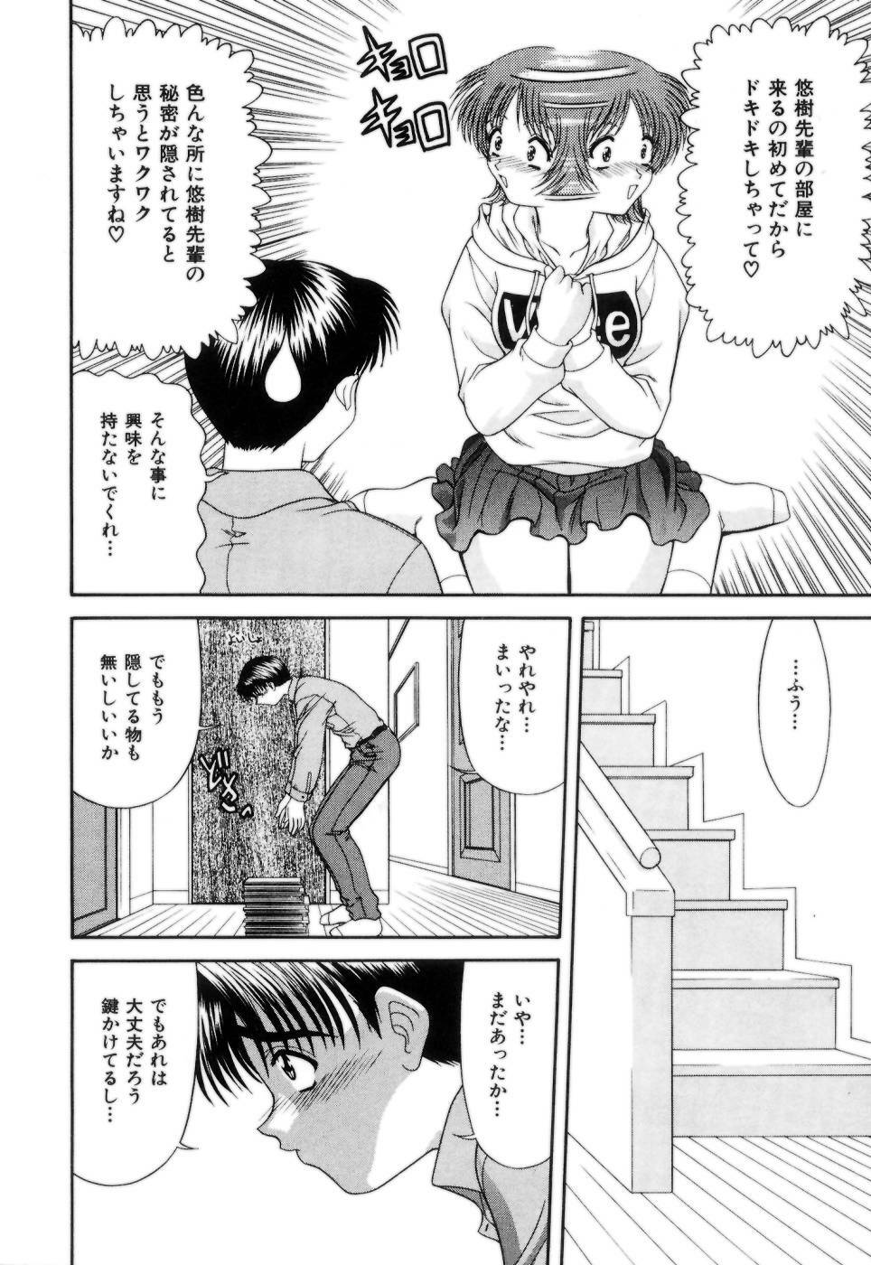 [Blue Blood] Lip ni Binetsu - A slight fever with lip. page 83 full
