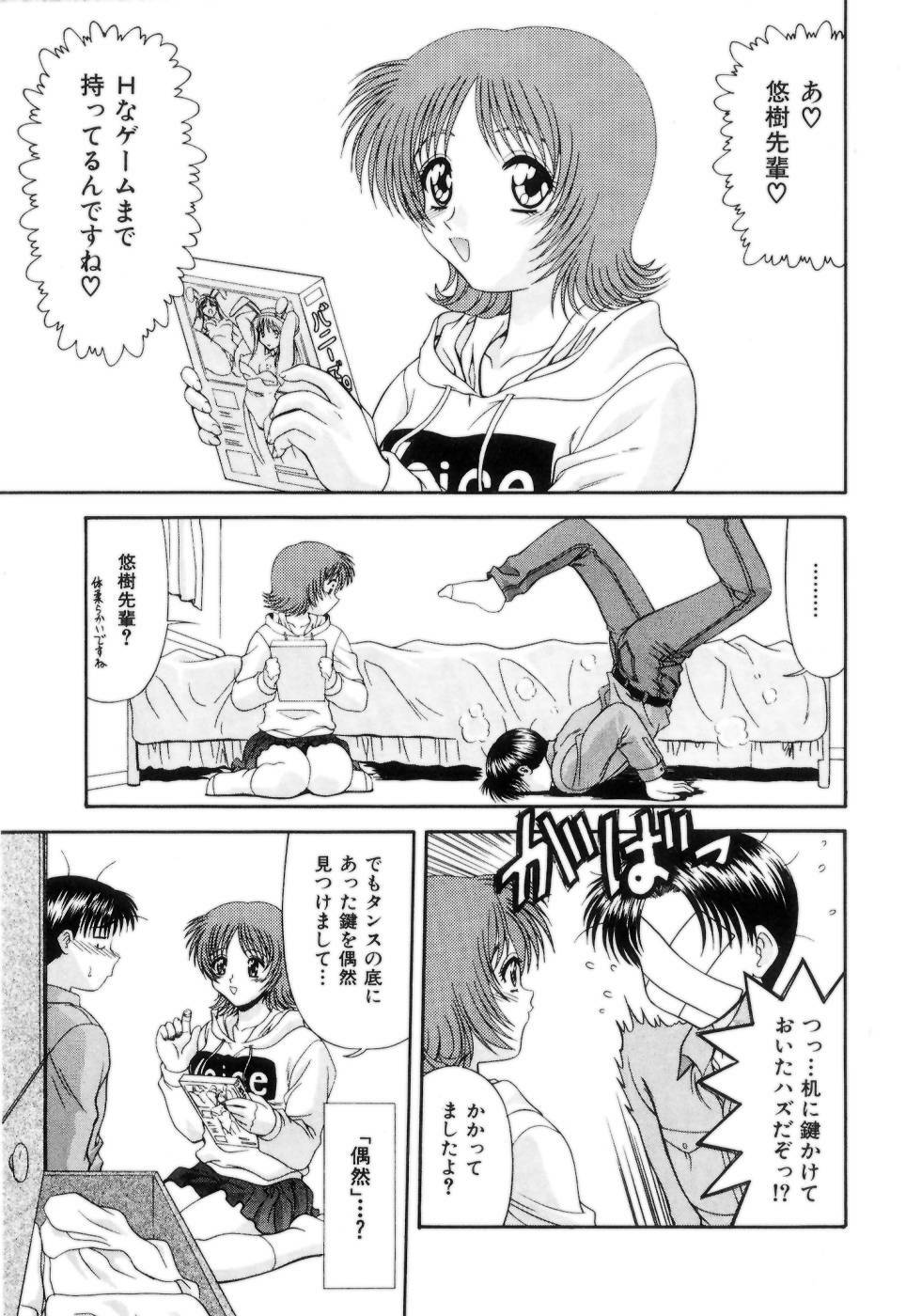 [Blue Blood] Lip ni Binetsu - A slight fever with lip. page 84 full