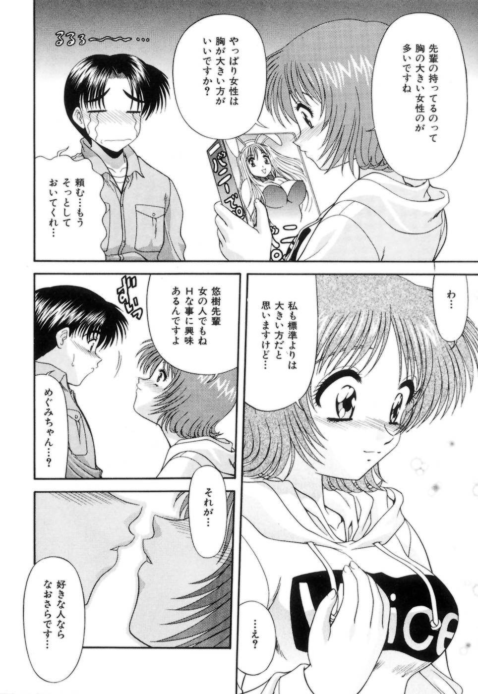 [Blue Blood] Lip ni Binetsu - A slight fever with lip. page 85 full