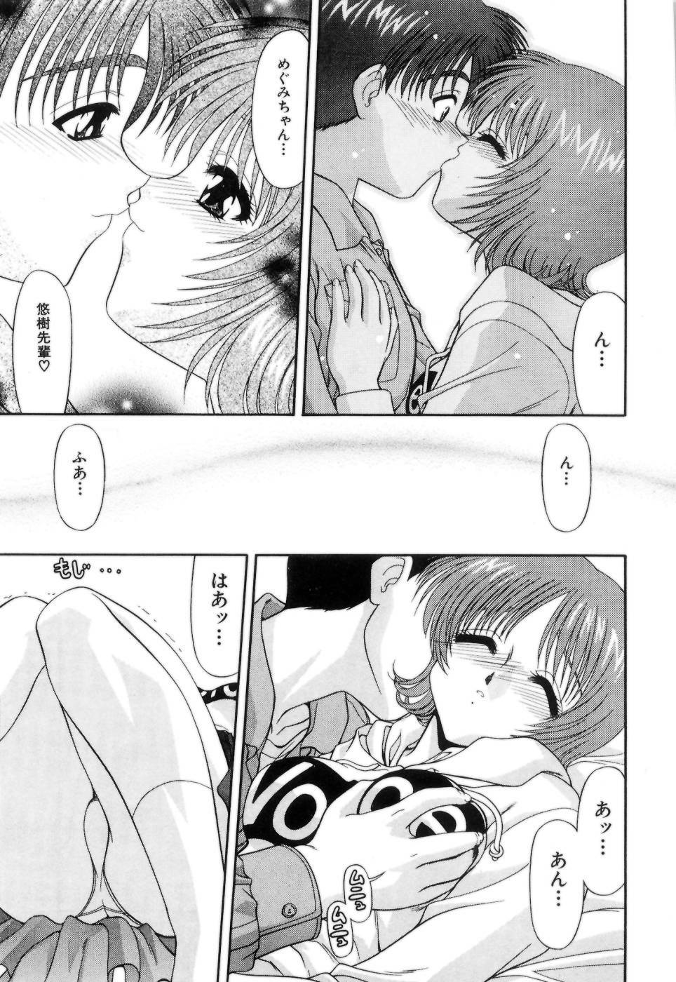 [Blue Blood] Lip ni Binetsu - A slight fever with lip. page 86 full