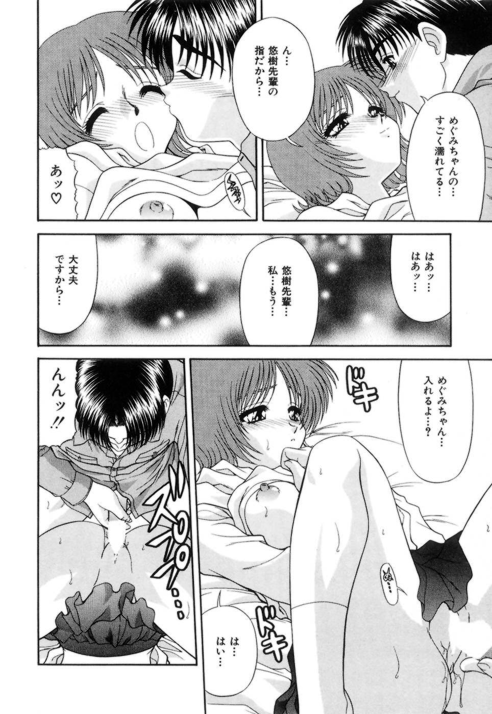 [Blue Blood] Lip ni Binetsu - A slight fever with lip. page 89 full