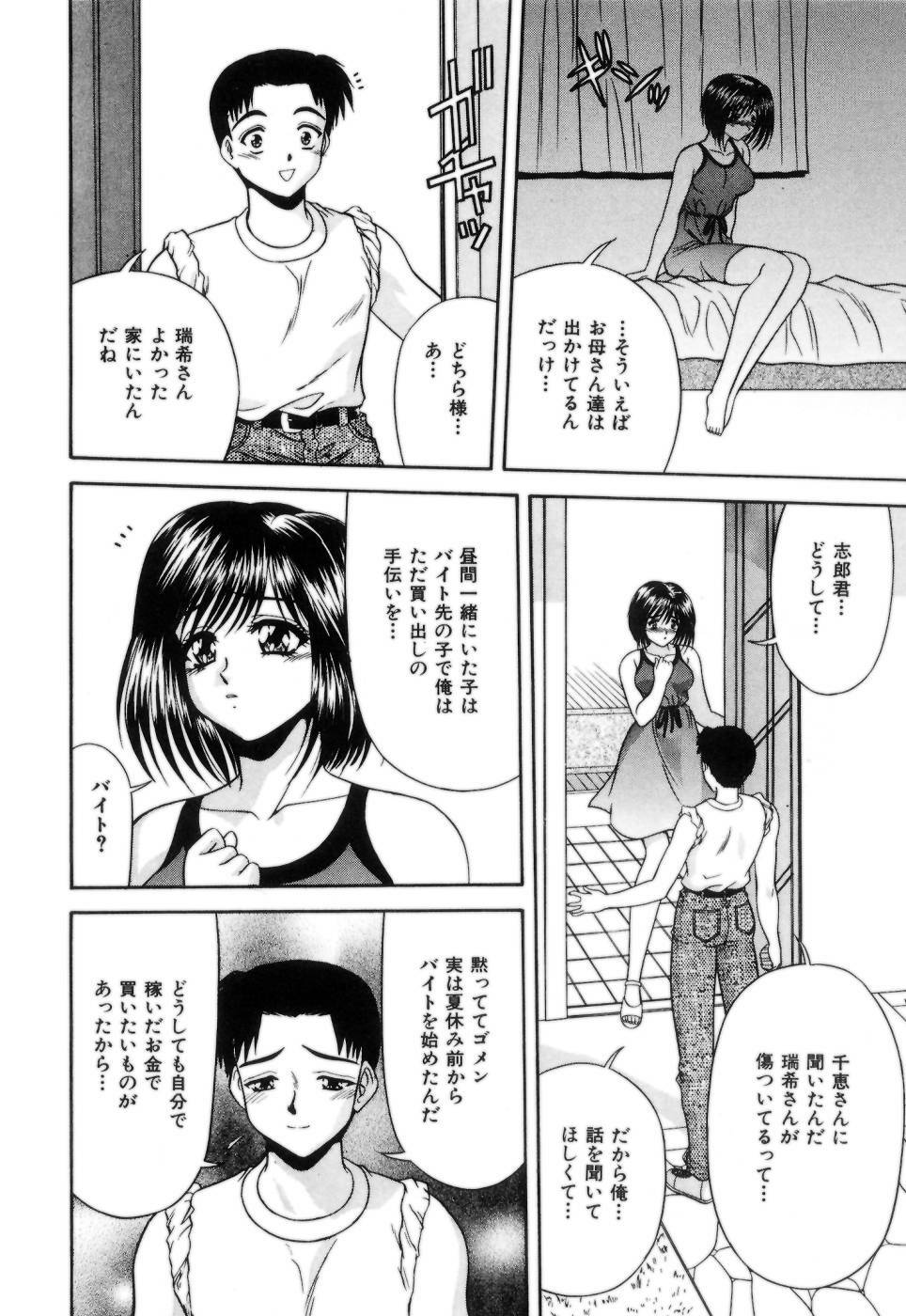 [Blue Blood] Lip ni Binetsu - A slight fever with lip. page 9 full