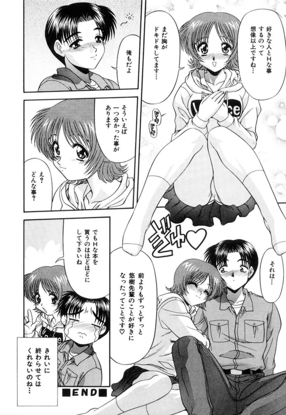 [Blue Blood] Lip ni Binetsu - A slight fever with lip. page 93 full