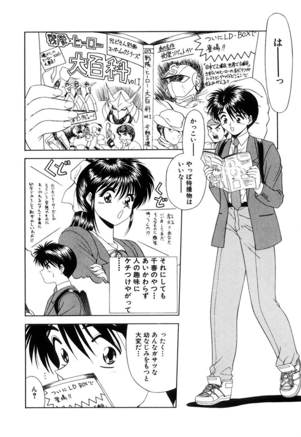 [Blue Blood] Lip ni Binetsu - A slight fever with lip. page 95 full