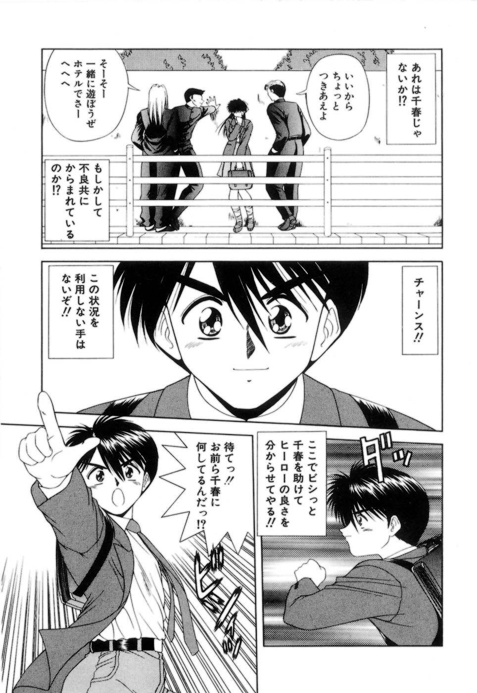[Blue Blood] Lip ni Binetsu - A slight fever with lip. page 96 full