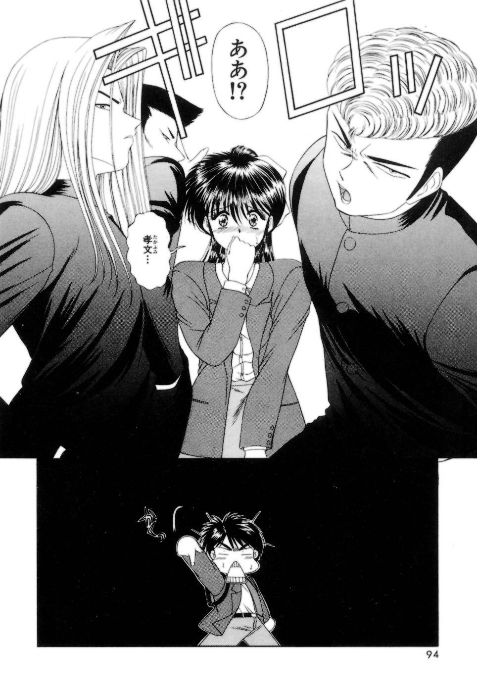 [Blue Blood] Lip ni Binetsu - A slight fever with lip. page 97 full