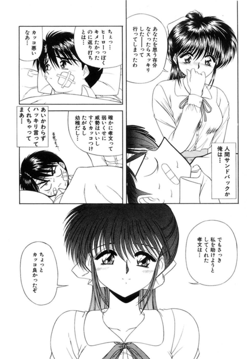 [Blue Blood] Lip ni Binetsu - A slight fever with lip. page 99 full