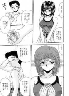 [Blue Blood] Lip ni Binetsu - A slight fever with lip. - page 10