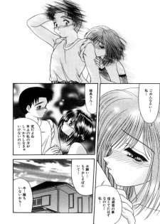 [Blue Blood] Lip ni Binetsu - A slight fever with lip. - page 11