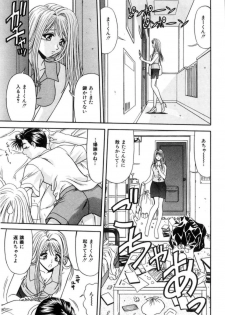 [Blue Blood] Lip ni Binetsu - A slight fever with lip. - page 20