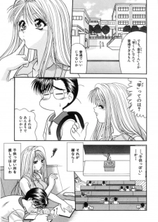 [Blue Blood] Lip ni Binetsu - A slight fever with lip. - page 22