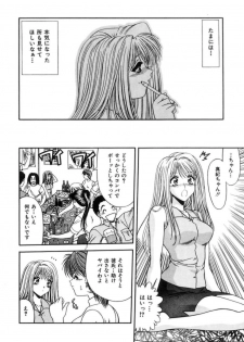 [Blue Blood] Lip ni Binetsu - A slight fever with lip. - page 23