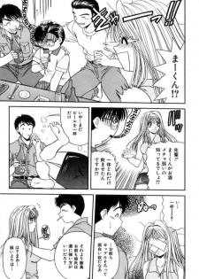 [Blue Blood] Lip ni Binetsu - A slight fever with lip. - page 24