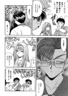 [Blue Blood] Lip ni Binetsu - A slight fever with lip. - page 25