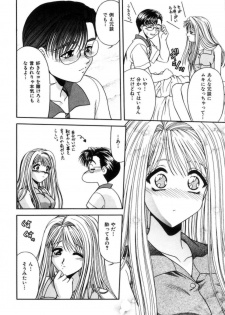 [Blue Blood] Lip ni Binetsu - A slight fever with lip. - page 27