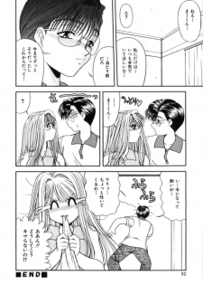 [Blue Blood] Lip ni Binetsu - A slight fever with lip. - page 35