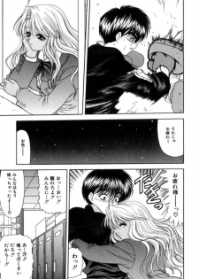 [Blue Blood] Lip ni Binetsu - A slight fever with lip. - page 44