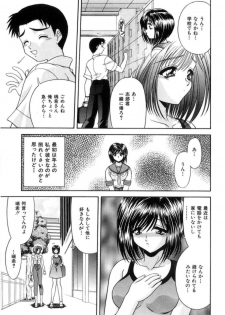 [Blue Blood] Lip ni Binetsu - A slight fever with lip. - page 6