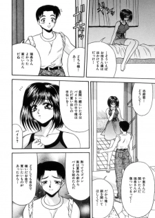 [Blue Blood] Lip ni Binetsu - A slight fever with lip. - page 9