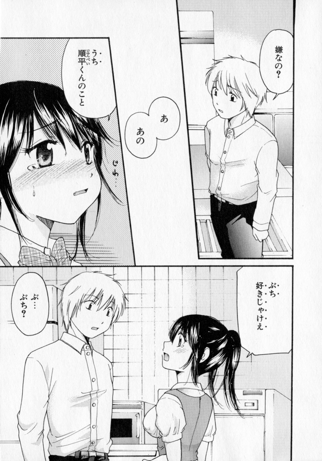[Mikokuno Homare] Tokumori page 112 full