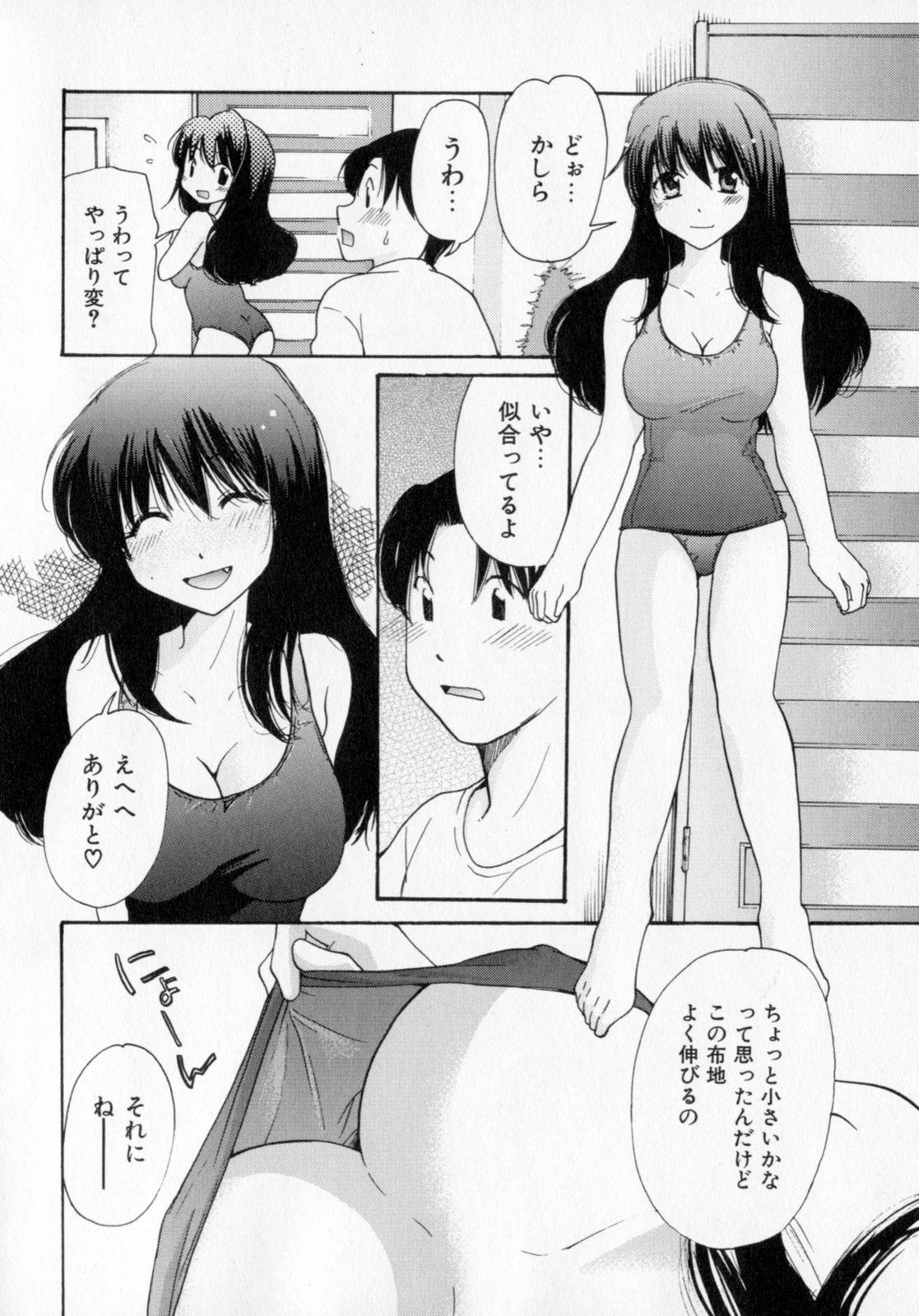 [Mikokuno Homare] Tokumori page 13 full