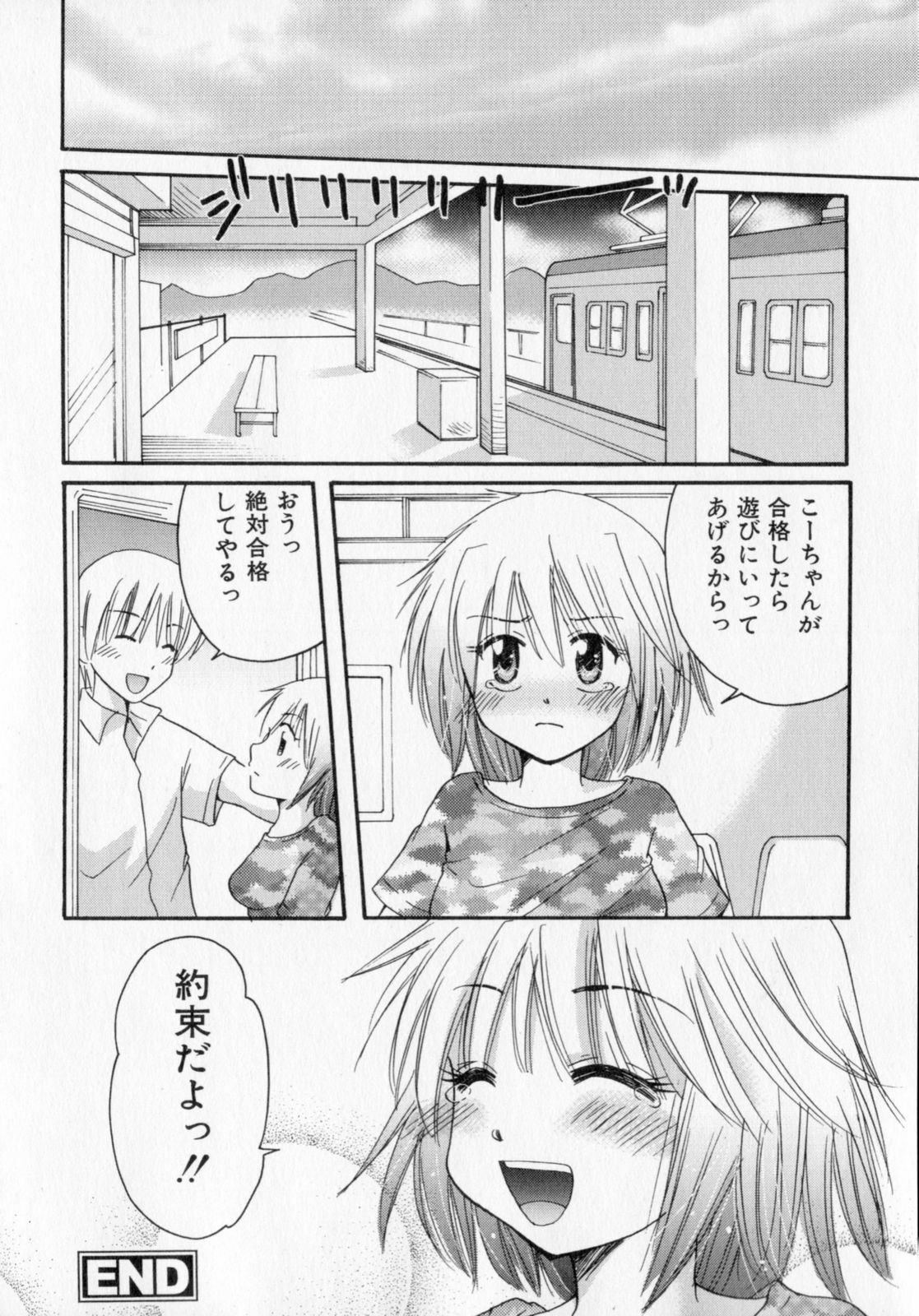 [Mikokuno Homare] Tokumori page 181 full