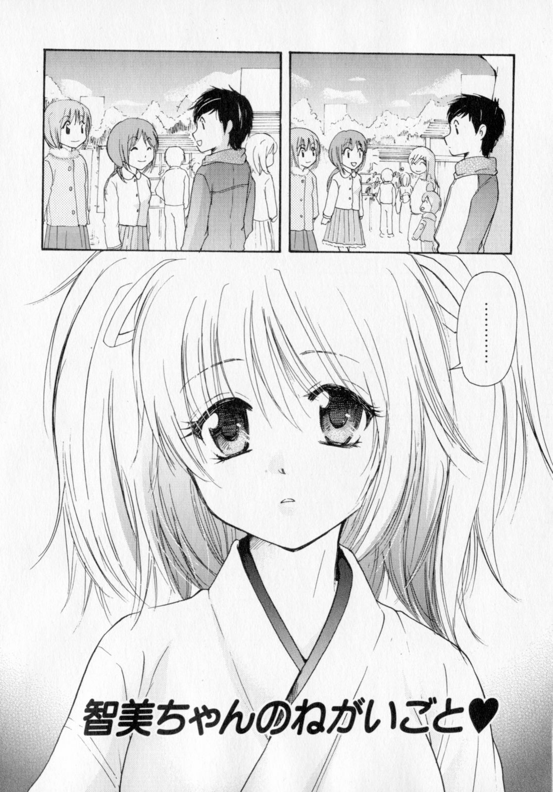 [Mikokuno Homare] Tokumori page 27 full