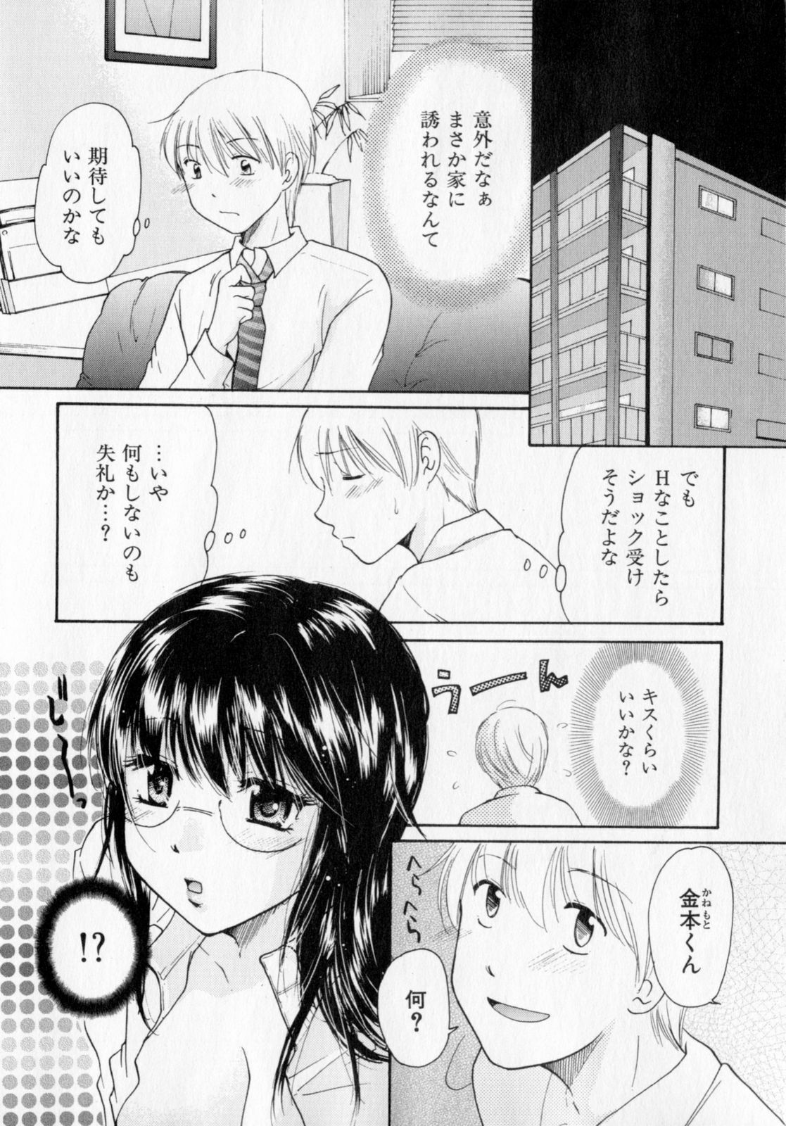 [Mikokuno Homare] Tokumori page 73 full