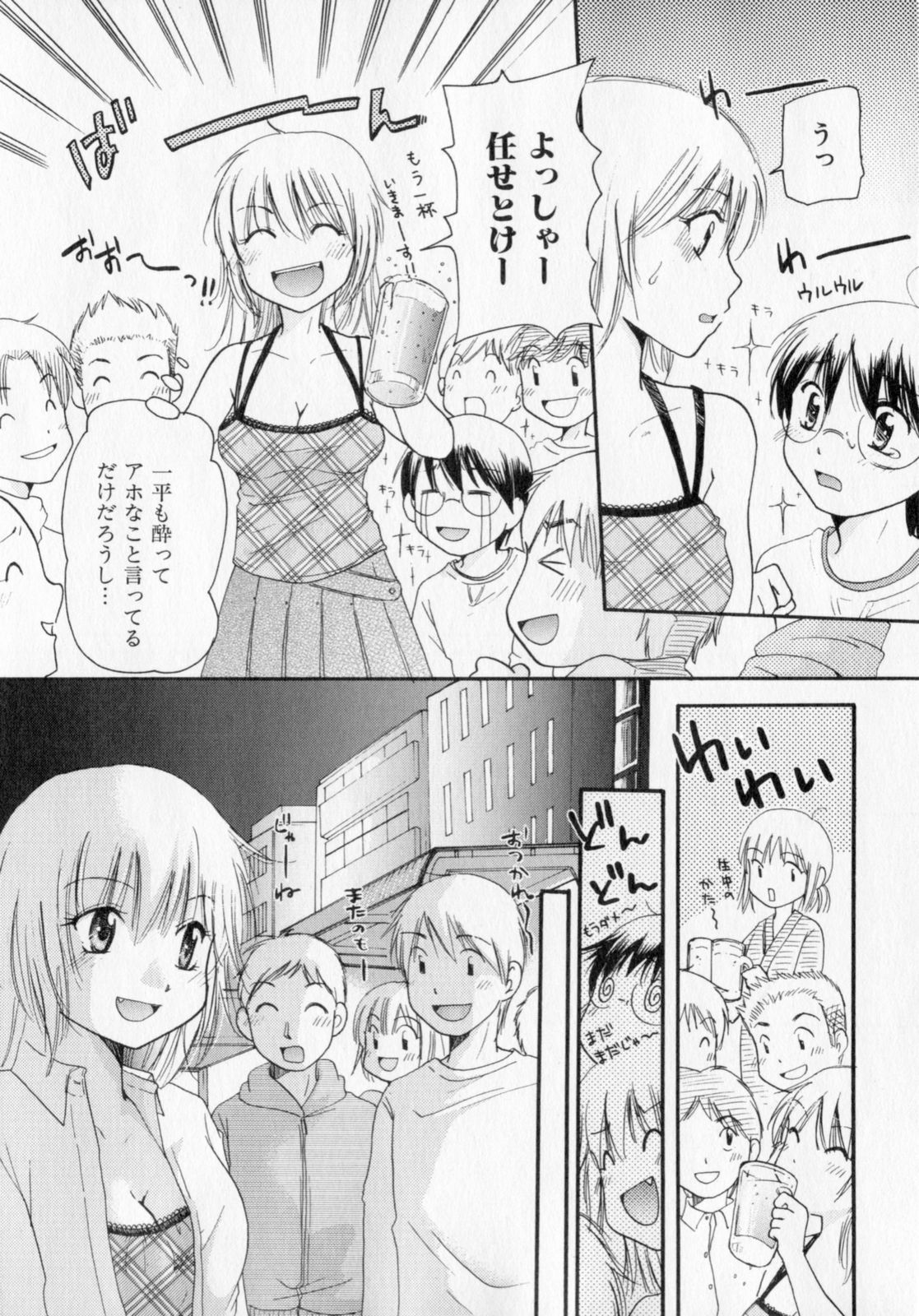 [Mikokuno Homare] Tokumori page 91 full