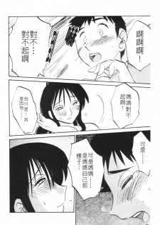 [Tsuyatsuya] Hisae Haitoku Nikki #5 (shiori no go) [CHINESE] - page 13