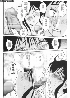 [Tsuyatsuya] Hisae Haitoku Nikki #5 (shiori no go) [CHINESE] - page 21