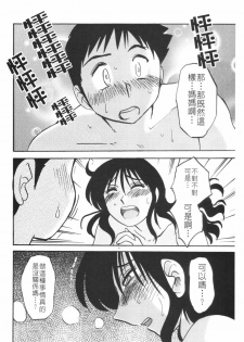 [Tsuyatsuya] Hisae Haitoku Nikki #5 (shiori no go) [CHINESE] - page 33