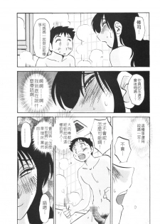 [Tsuyatsuya] Hisae Haitoku Nikki #5 (shiori no go) [CHINESE] - page 34