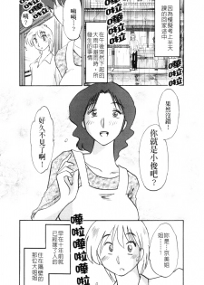 [Tsuyatsuya] Hisae Haitoku Nikki #5 (shiori no go) [CHINESE] - page 39