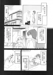 [Tsuyatsuya] Hisae Haitoku Nikki #5 (shiori no go) [CHINESE] - page 40