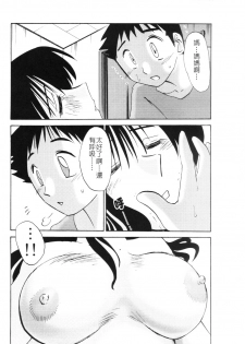 [Tsuyatsuya] Hisae Haitoku Nikki #5 (shiori no go) [CHINESE] - page 7