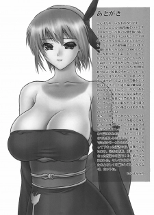 [Hellabunna (Iruma Kamiri)] INU Soushuuhen 1 & 2- INU Incident Side C (Dead or Alive) [Uncensored] - page 12