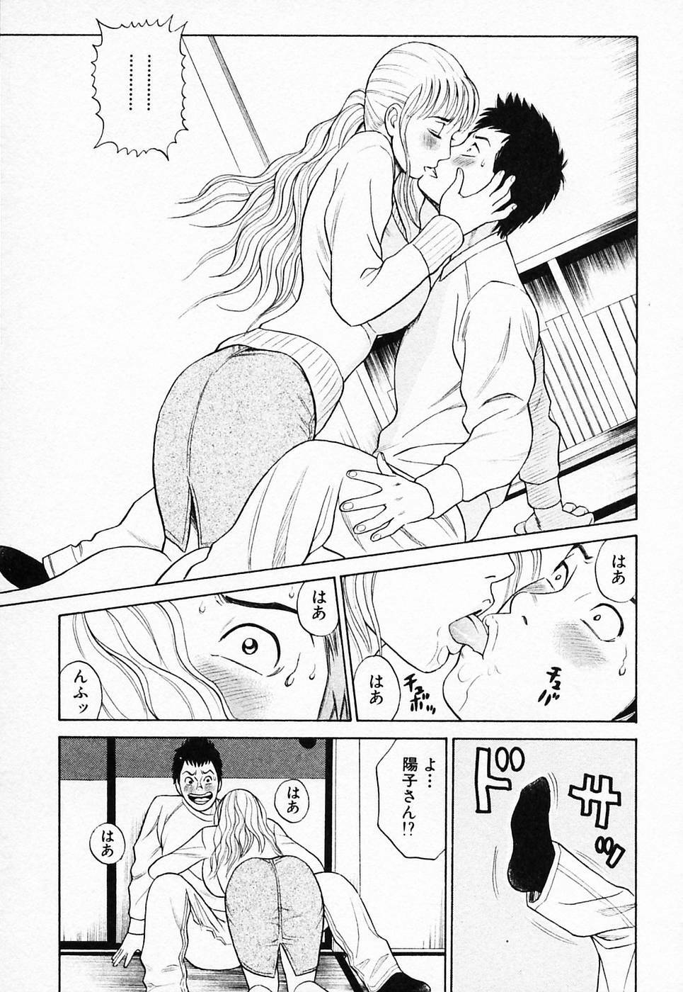 [Tada Isamu] Nukunuku Heart 2 page 188 full