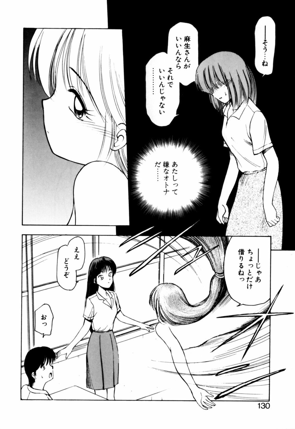 [Kouzenji Kei] Mogitate my teache page 132 full