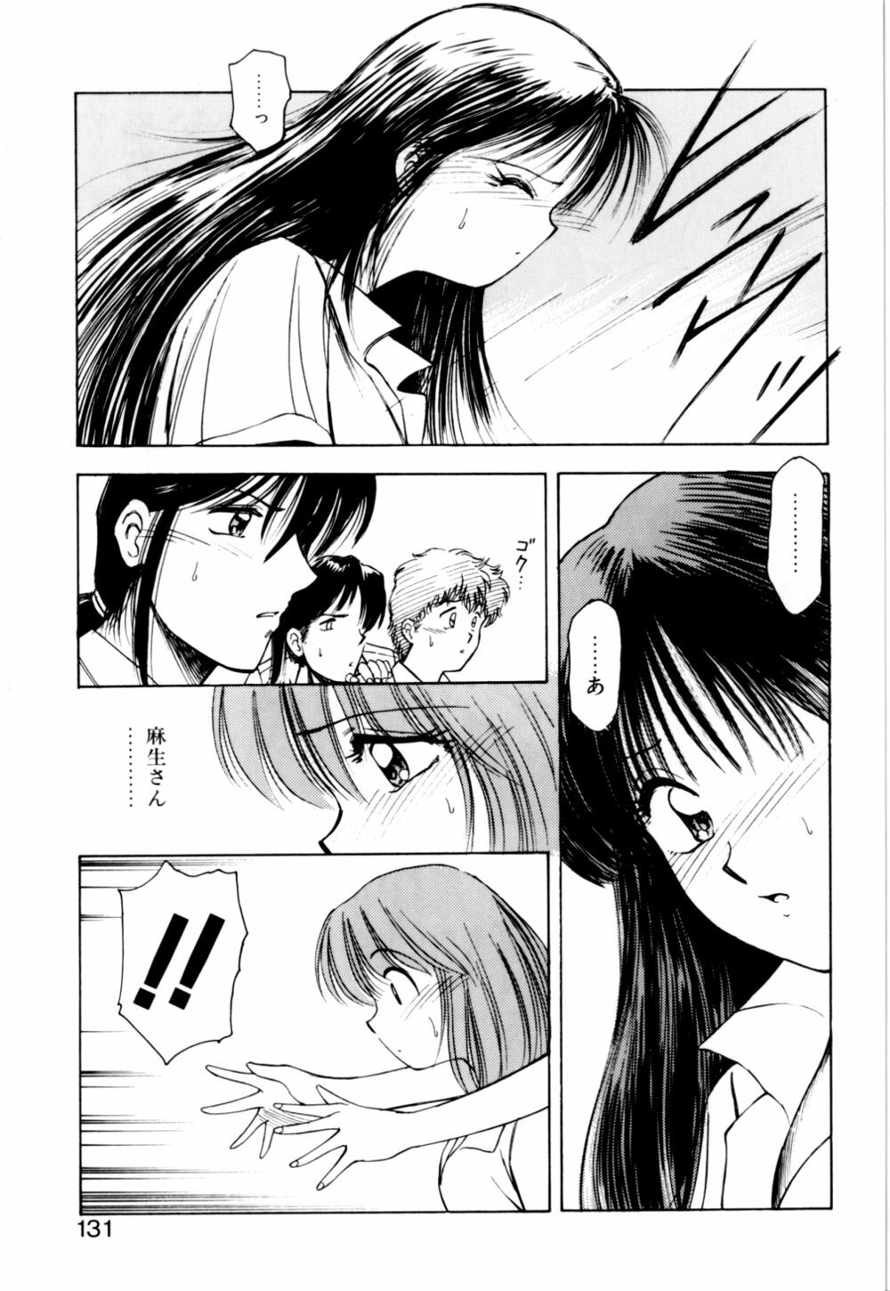 [Kouzenji Kei] Mogitate my teache page 133 full
