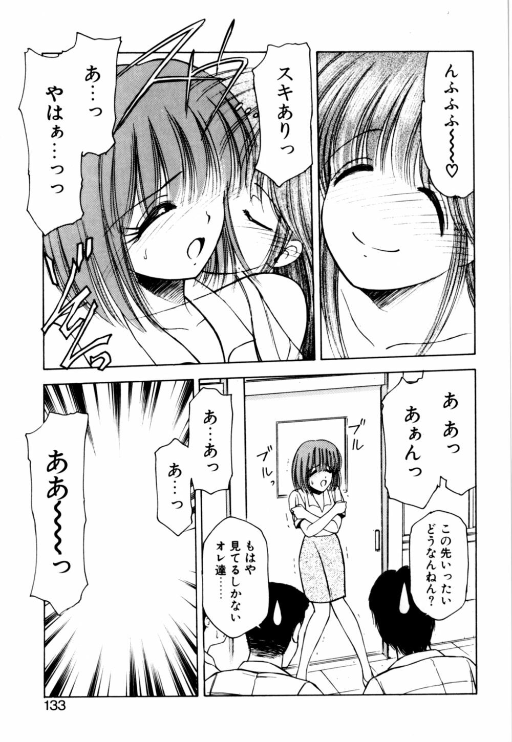 [Kouzenji Kei] Mogitate my teache page 135 full