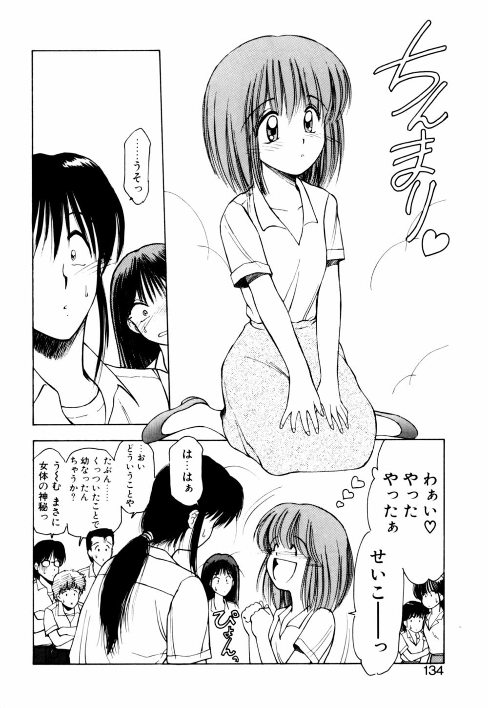 [Kouzenji Kei] Mogitate my teache page 136 full