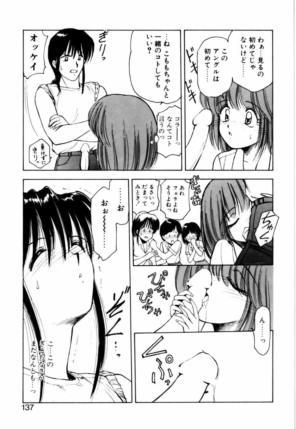 [Kouzenji Kei] Mogitate my teache page 139 full