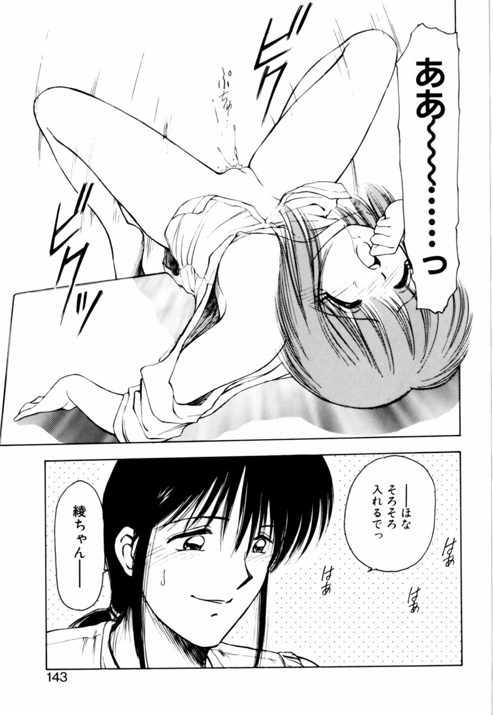 [Kouzenji Kei] Mogitate my teache page 145 full